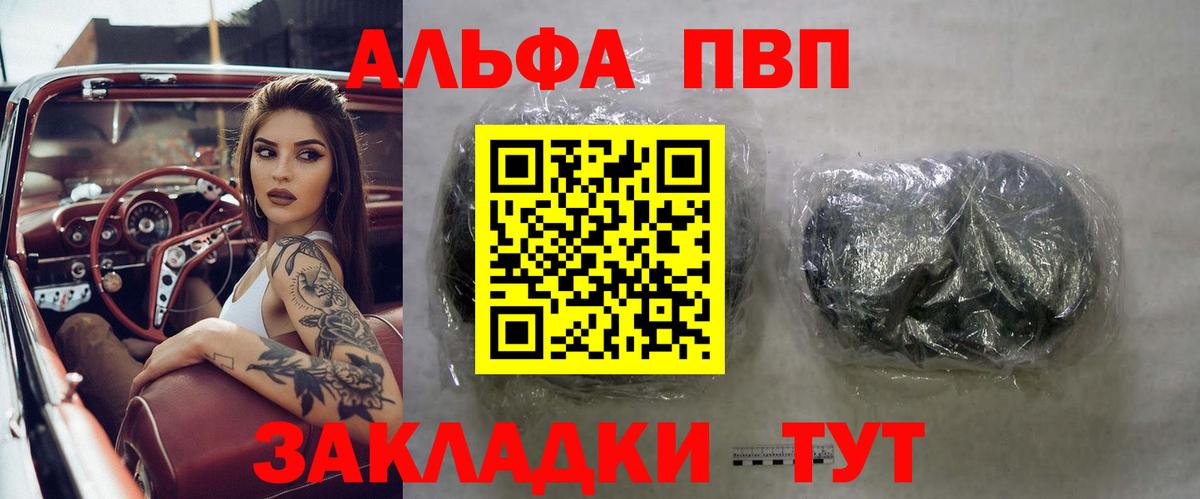 Alpha-PVP  APVP кристаллы  Котлас  Вход с VPN  Alpha-PVP Соль 