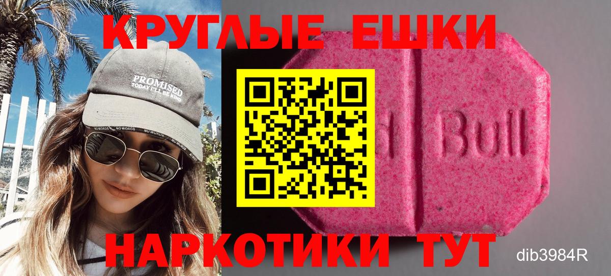 ЭКСТАЗИ ешки  Вход с VPN  shop Telegram  Котлас 