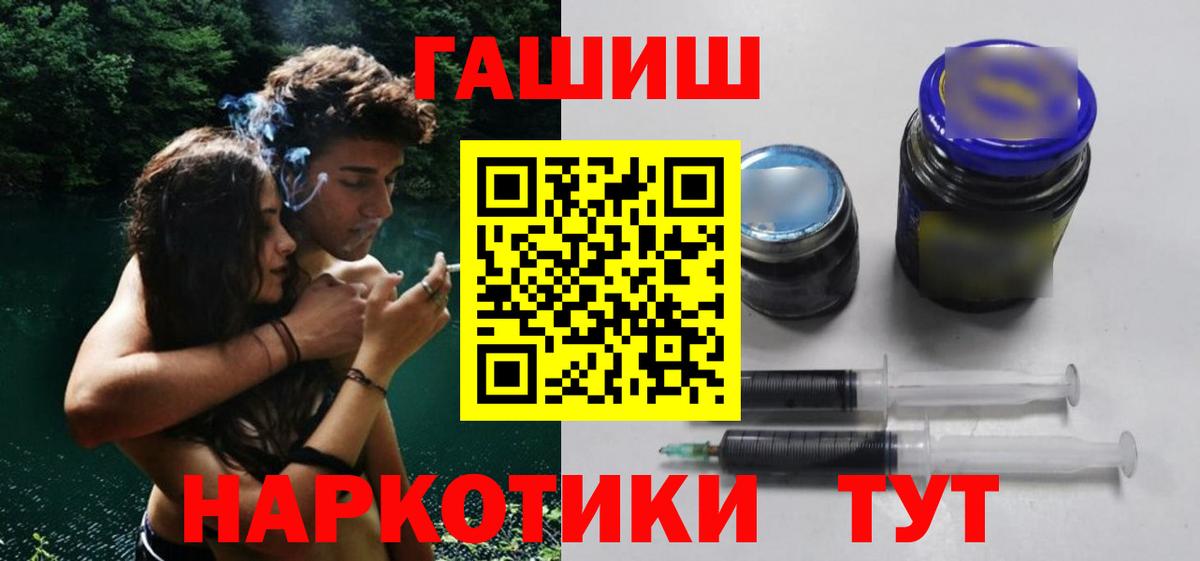 Котлас  ГАШИШ VHQ  Вход с VPN  ГАШИШ Premium 