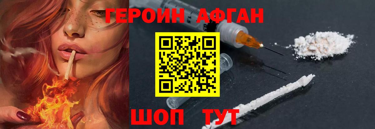 ГЕРОИН Heroin  Вход с VPN  Котлас 