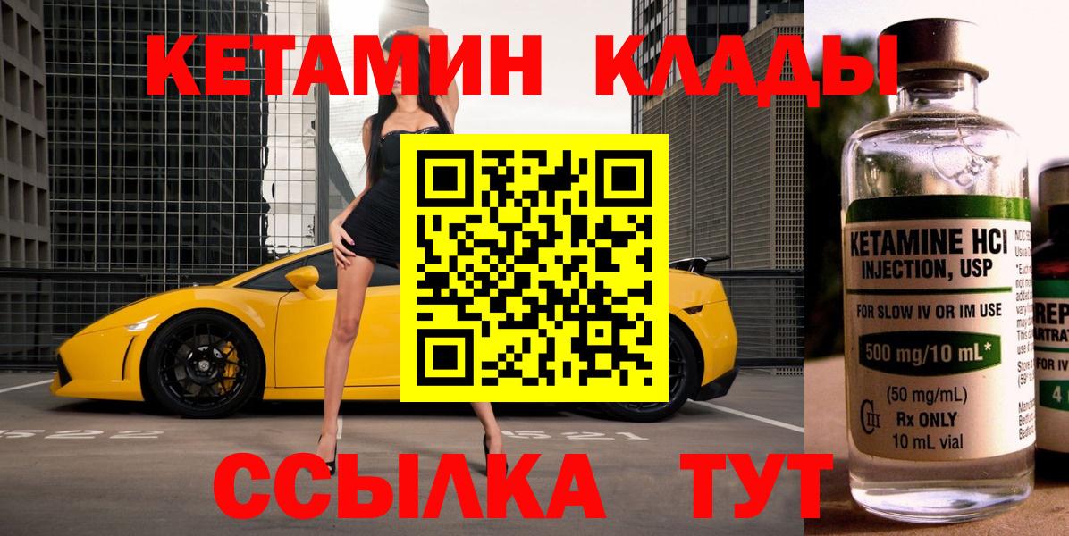 Котлас  КЕТАМИН VHQ  Вход с VPN  hydra как зайти  Кетамин ketamine 