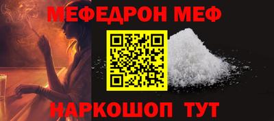 мефедрон Коммунар