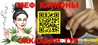 меф VHQ Конаково