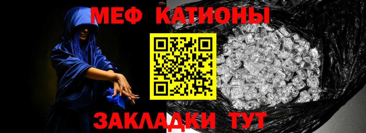 Меф мяу мяу кристаллы Котлас