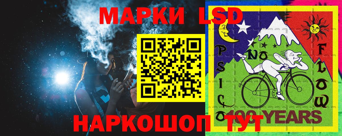 Котлас  Наркотические марки 1,8мг  Вход с VPN 