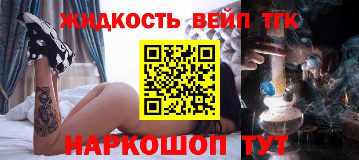 ТГК гашишное масло  Дистиллят ТГК вейп с тгк  Вход с VPN  Котлас 