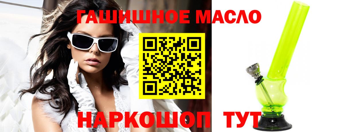 Дистиллят ТГК вейп с тгк Котлас
