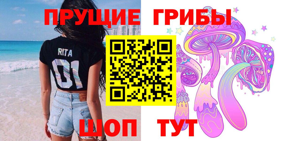 Галлюциногенные грибы ЛСД Котлас